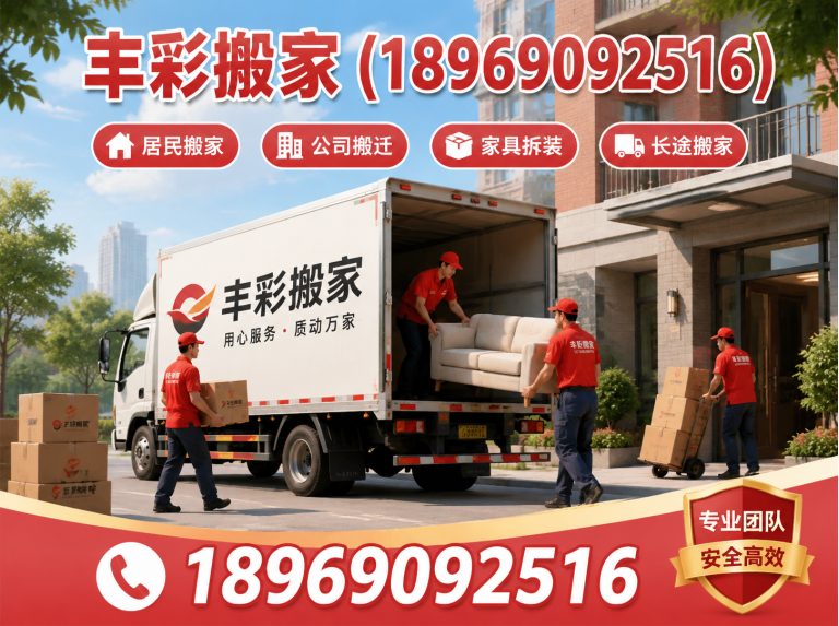临平区杭州搬家展示图